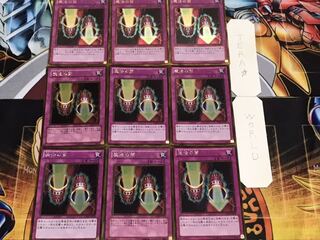 魔法の筒 ゴールド 9枚セット てら