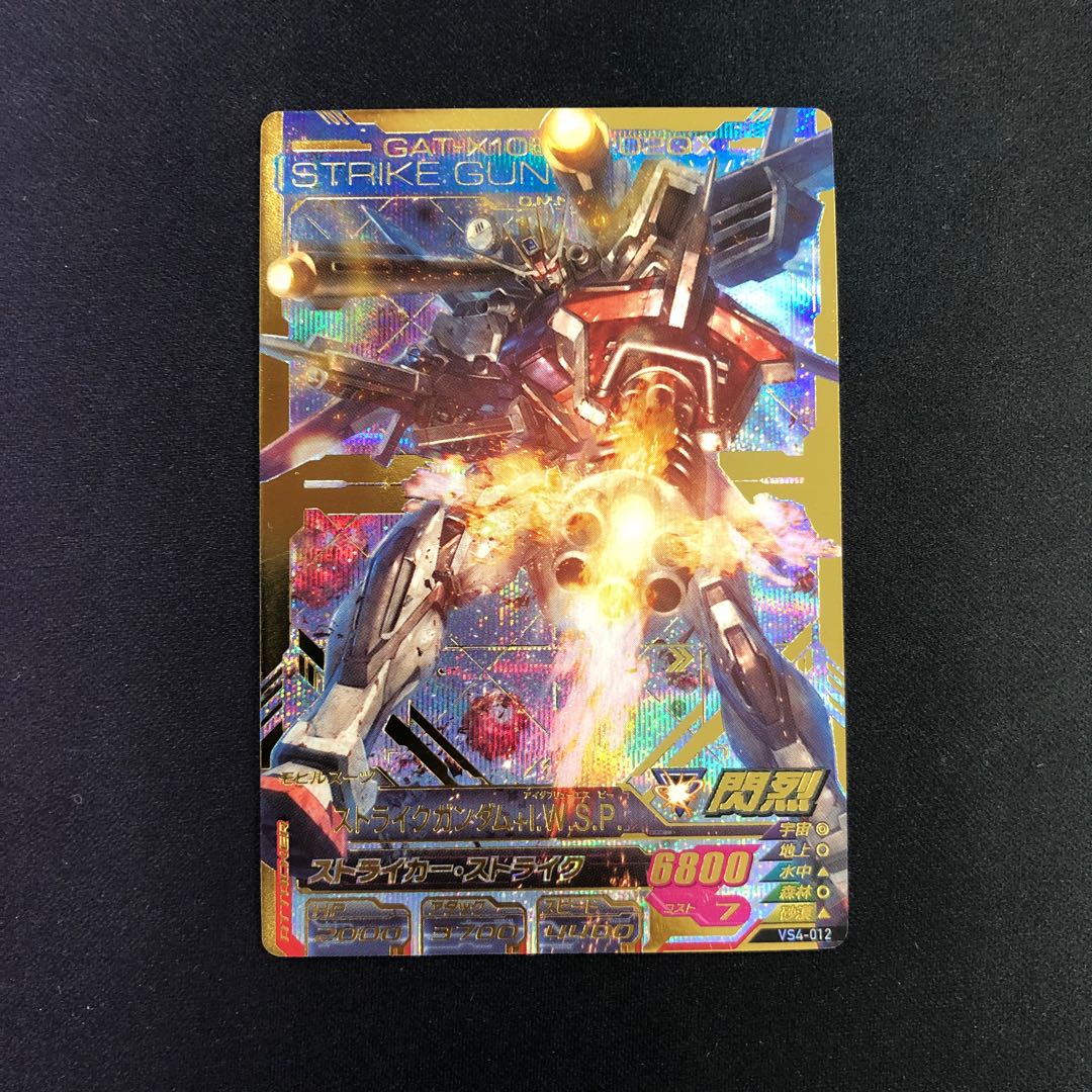 ストライクガンダム＋I.W.S.P. P