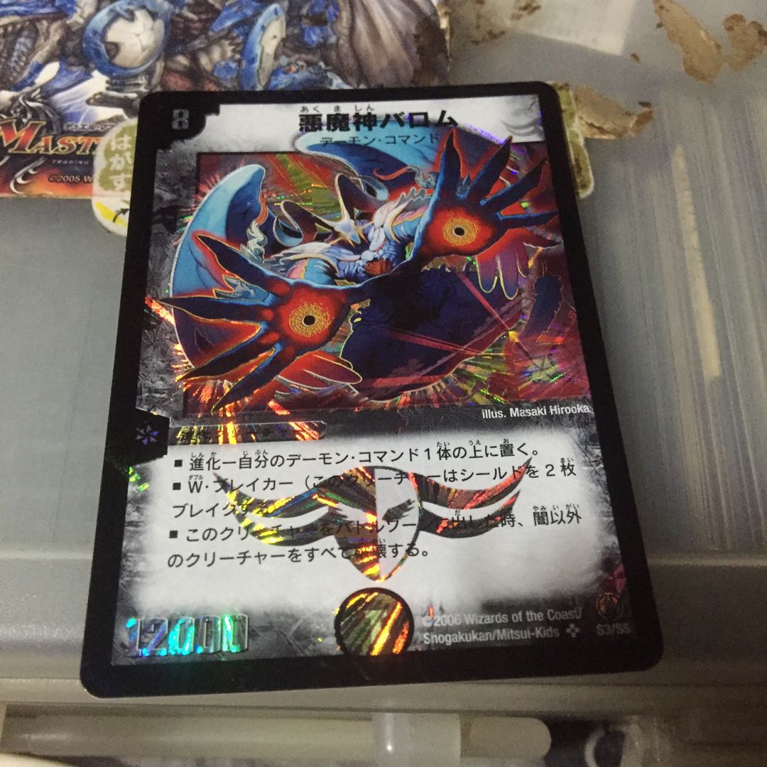 セット割引  悪魔神バロム コロコロドリーム版