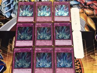 激流葬 ゴールド 9枚セット てら