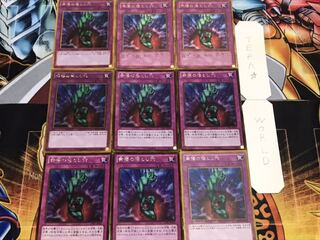 奈落の落とし穴 ゴールド 9枚セット てら