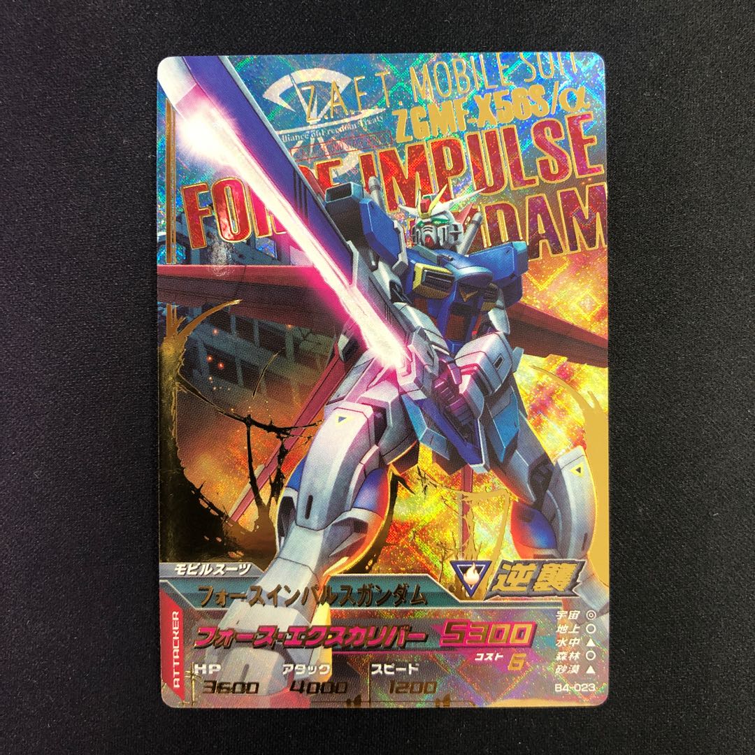 フォースインパルスガンダム P