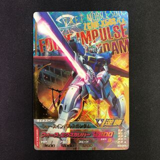 フォースインパルスガンダム P