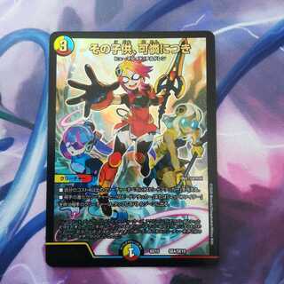 その子供、可憐につき