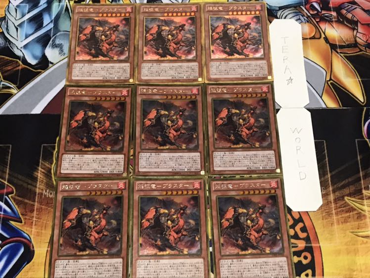 Flame Conquering Dragon - Blaster Gold, set of 9, Tera.