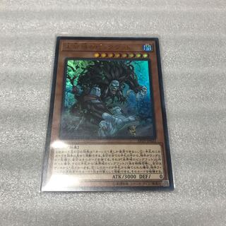 遊戯王 未界域のビッグフット ウルトラ