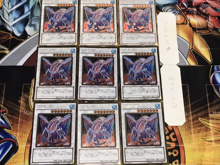 Gungnir, Dragon of the Ice Barrier Gold, set of 9 tera