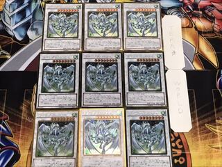 スターダスト・ドラゴン ゴールド 9枚セット てら