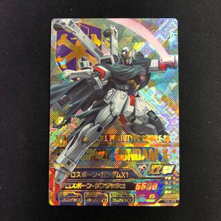 クロスボーン・ガンダムX1 RE:SEC