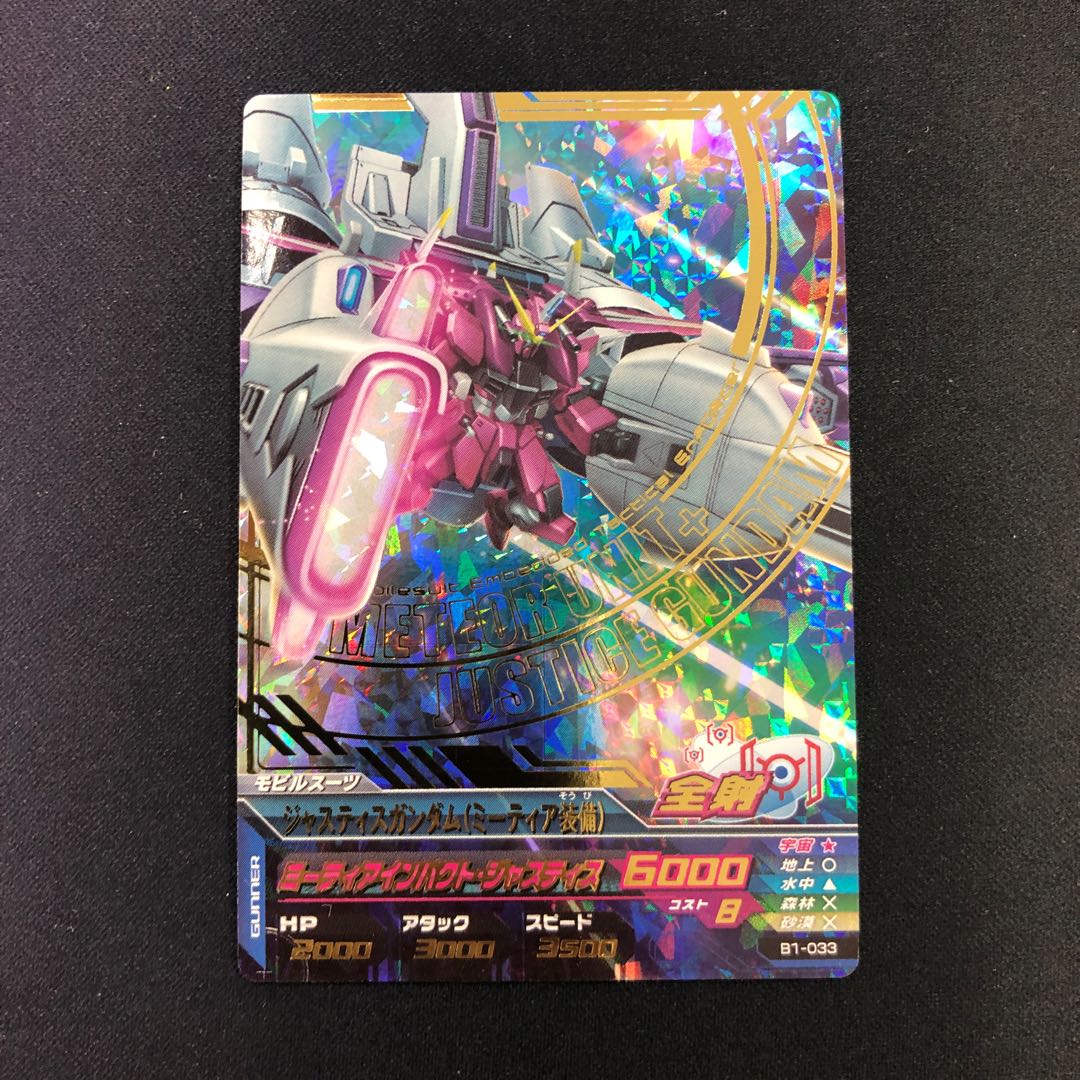 ジャスティスガンダム（ミーティア装備） P