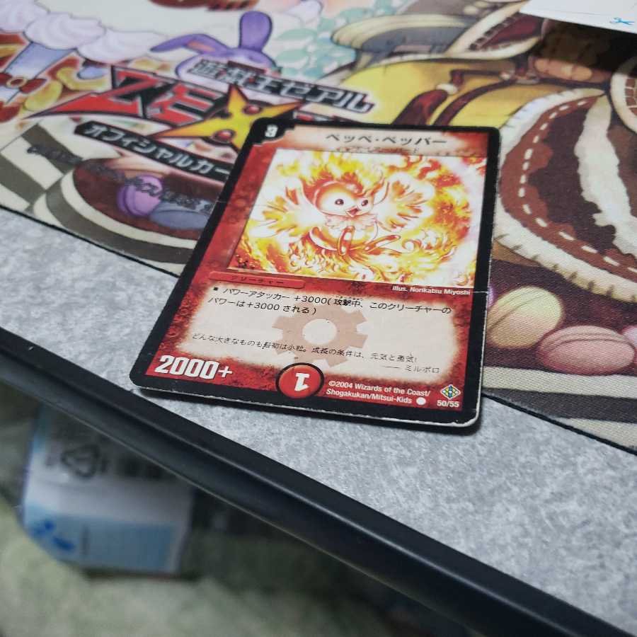 ペッペ・ペッパー