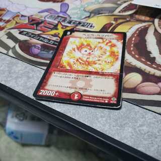 ペッペ・ペッパー