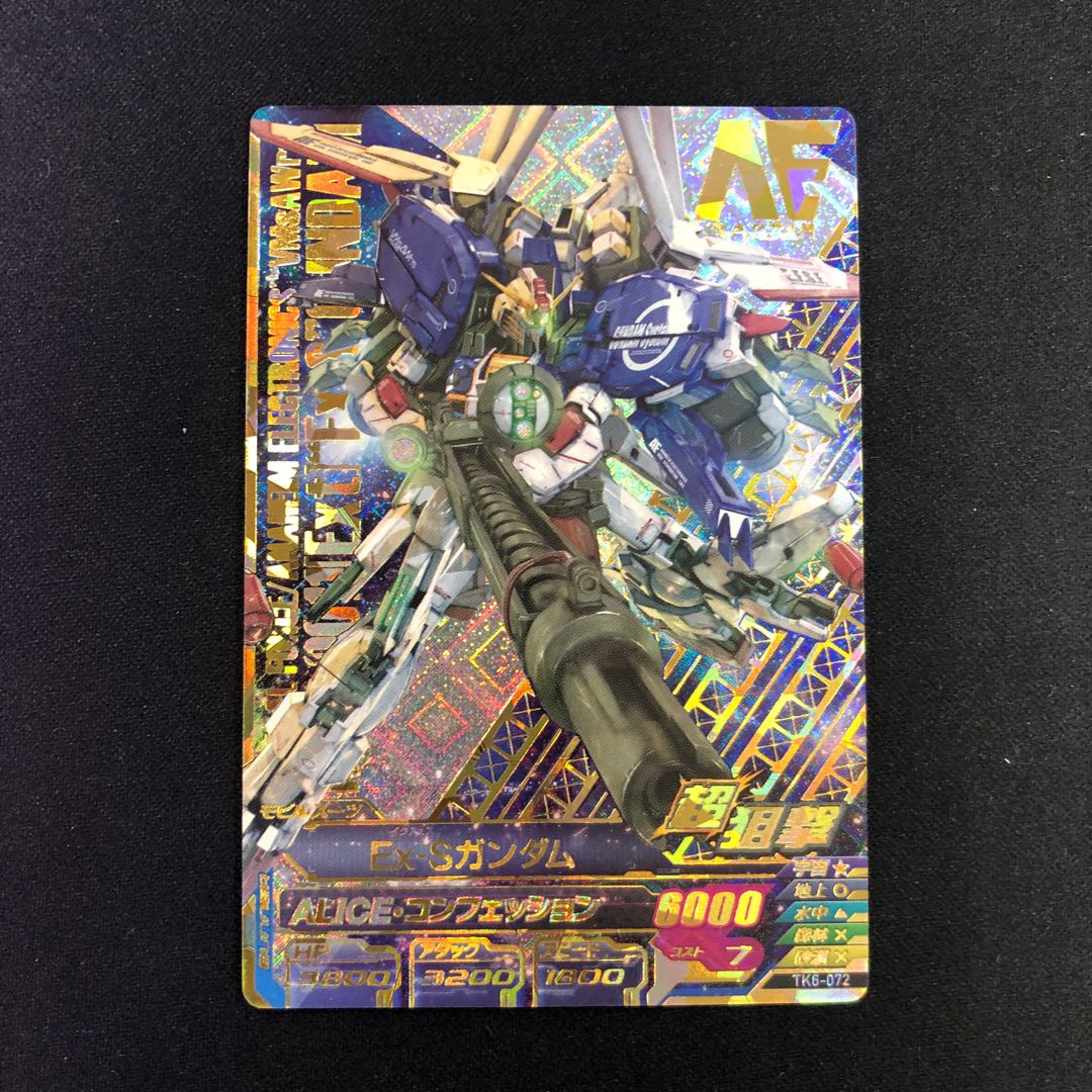 Ex-Sガンダム RE:SEC