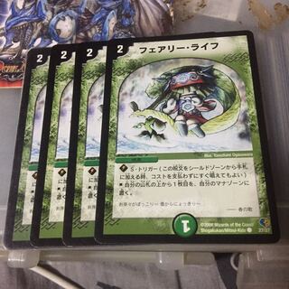 フェアリー・ライフ 4枚セット