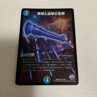 エターナルソード 英知と追撃の宝剣