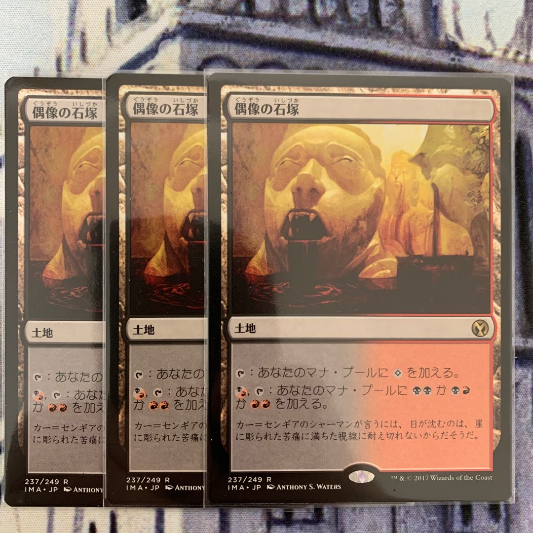 Graven Cairns Japanese 3 copies