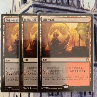 Graven Cairns Japanese 3 copies