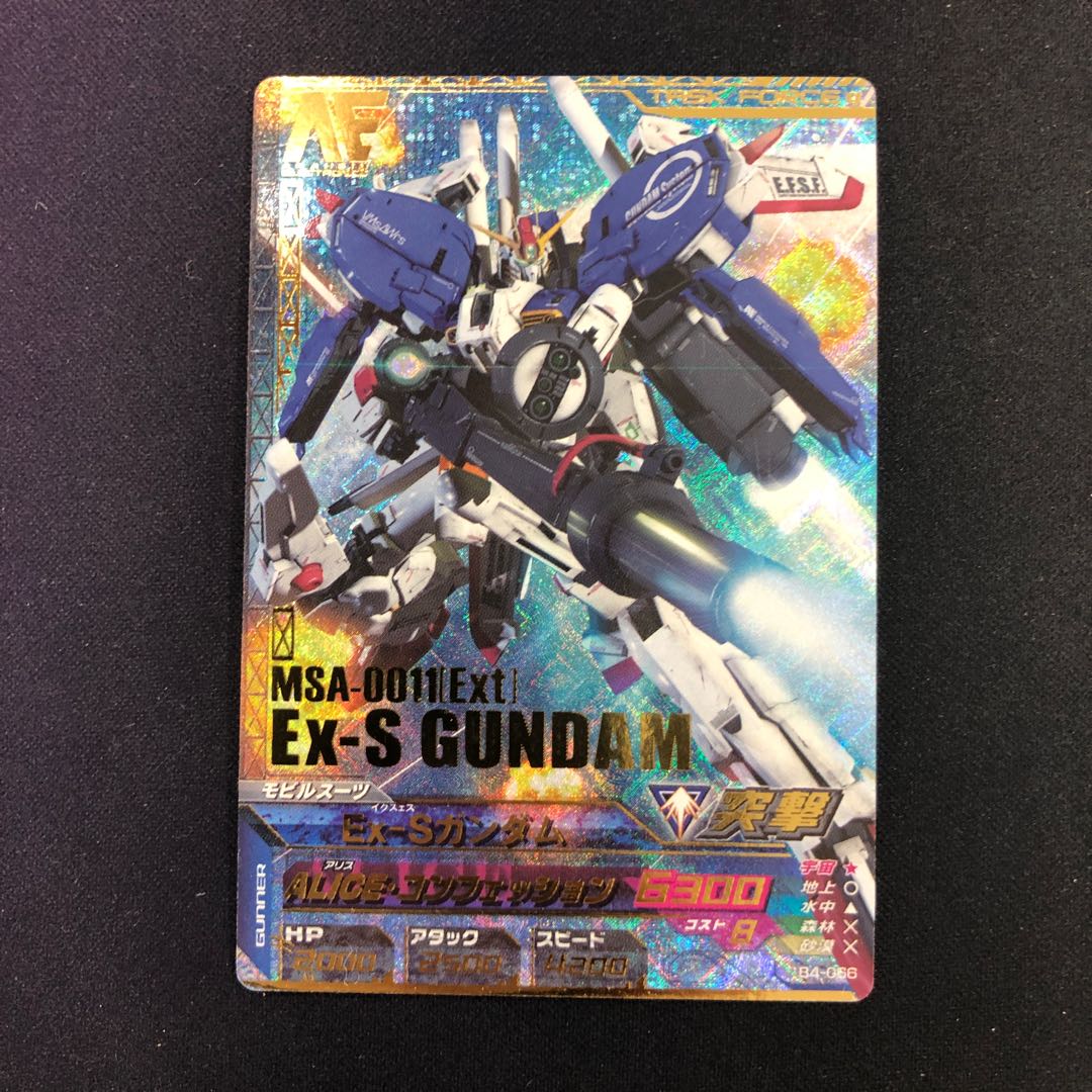 Ex-Sガンダム SEC