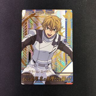 グラハム・エーカー P