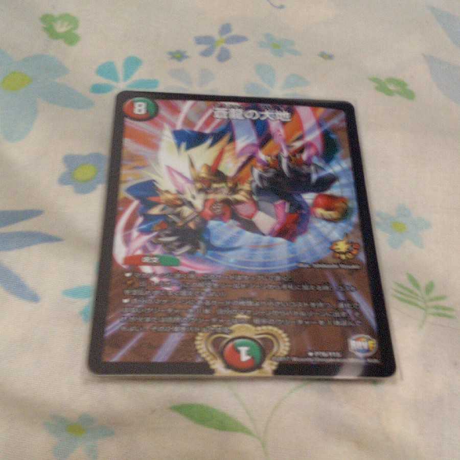 "魔神轟怒"万軍投×4+蒼龍の大地 R-foil