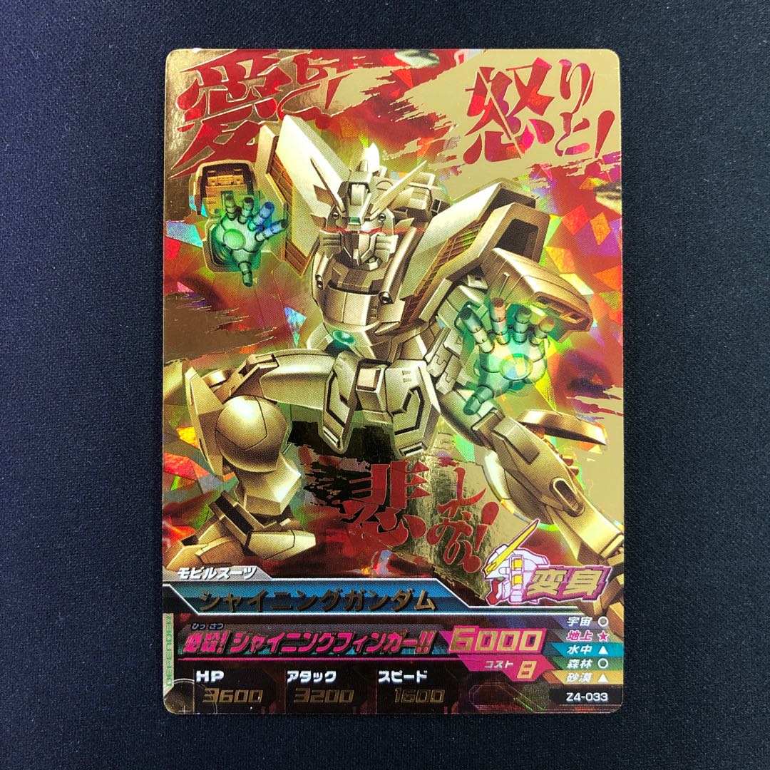 シャイニングガンダム P