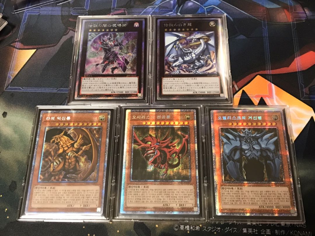 遊戯王 青眼の白龍 レリーフ 真紅眼の黒竜 灰流うらら 20th など 三幻神