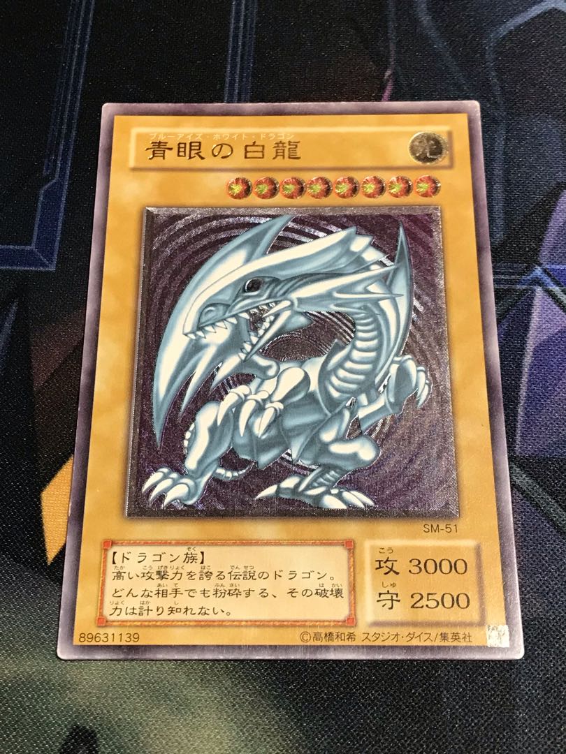 遊戯王 青眼の白龍 レリーフ 真紅眼の黒竜 灰流うらら 20th など 三幻神