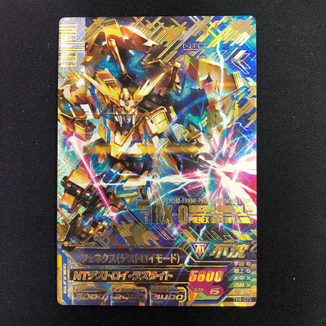 フェネクス（デストロイモード）RE:SEC