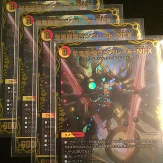 聖霊龍騎サンブレード・NEX チャラ・ルピア