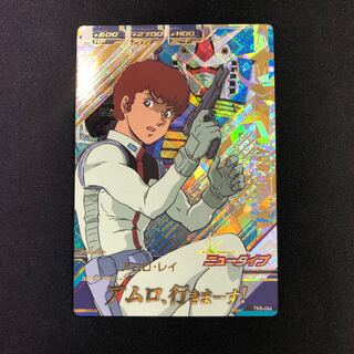 アムロ・レイ P