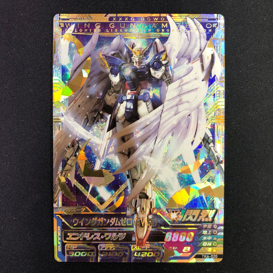 Wing Gundam Zero (EW Version) P