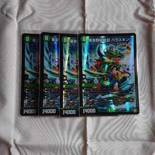 革命類侵略目 パラスキング EX03 1枚