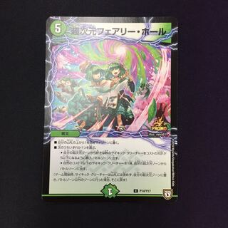 Psychic Dimension Fairy Hall Promo