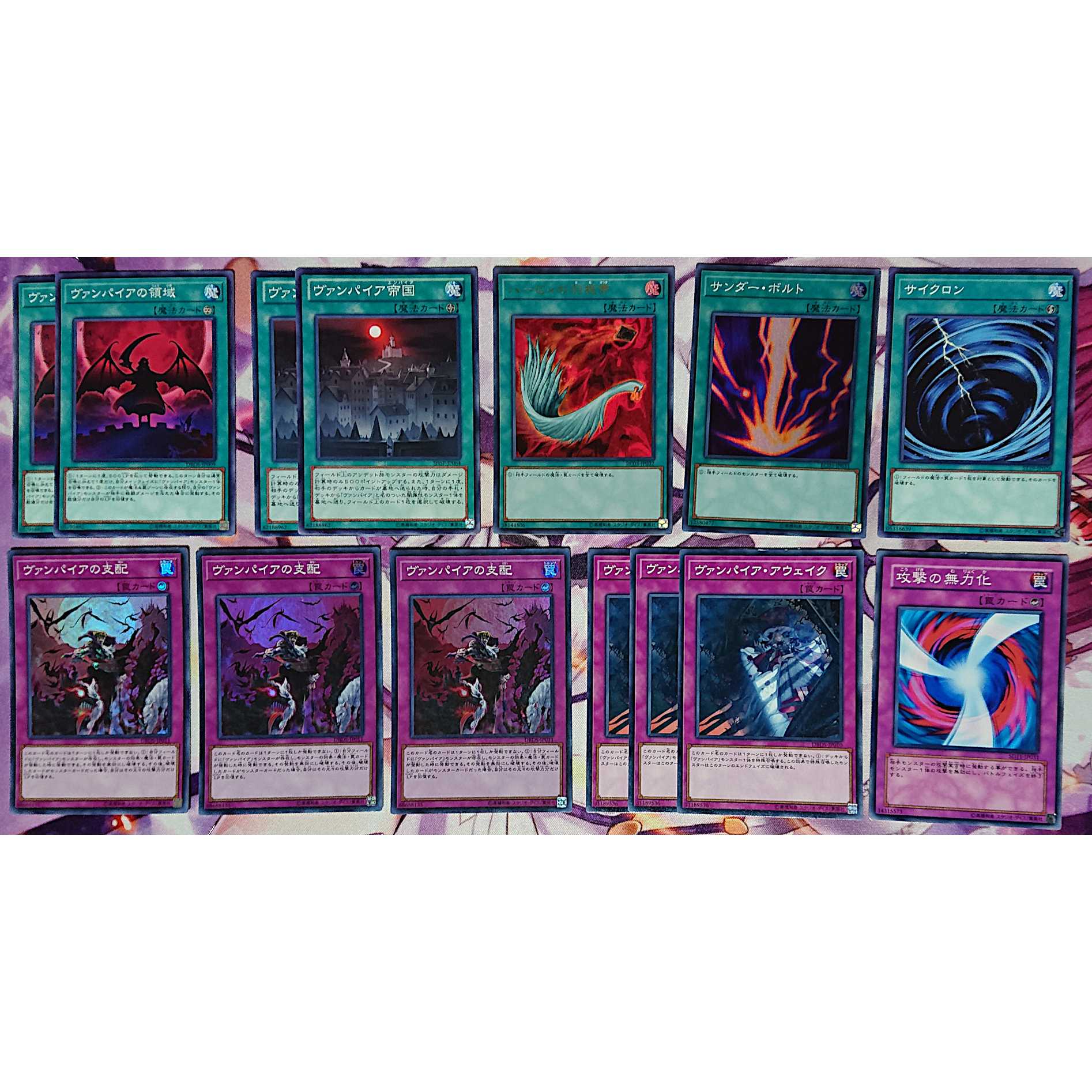 遊戯王 ヴァンパイアデッキ