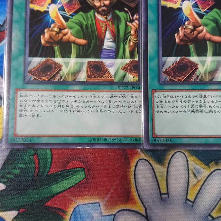 名推理 2枚セット