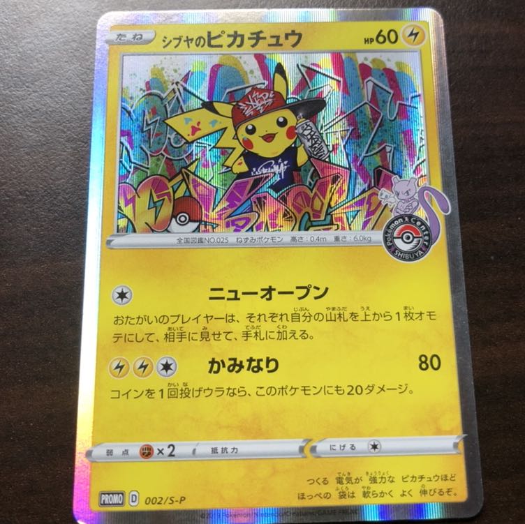 Pikachu Promo in Sibuya