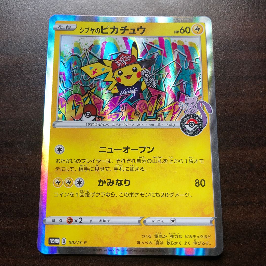 Pikachu Promo in Sibuya