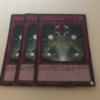 マドレース マクロコスモス スーパーレア