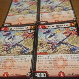 U・S・A・BRELLA 4枚セット