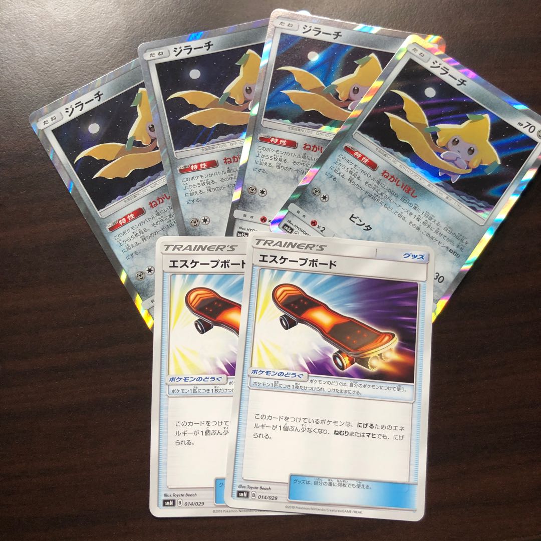 ジラーチ 4枚 エスケープボード2枚のセット