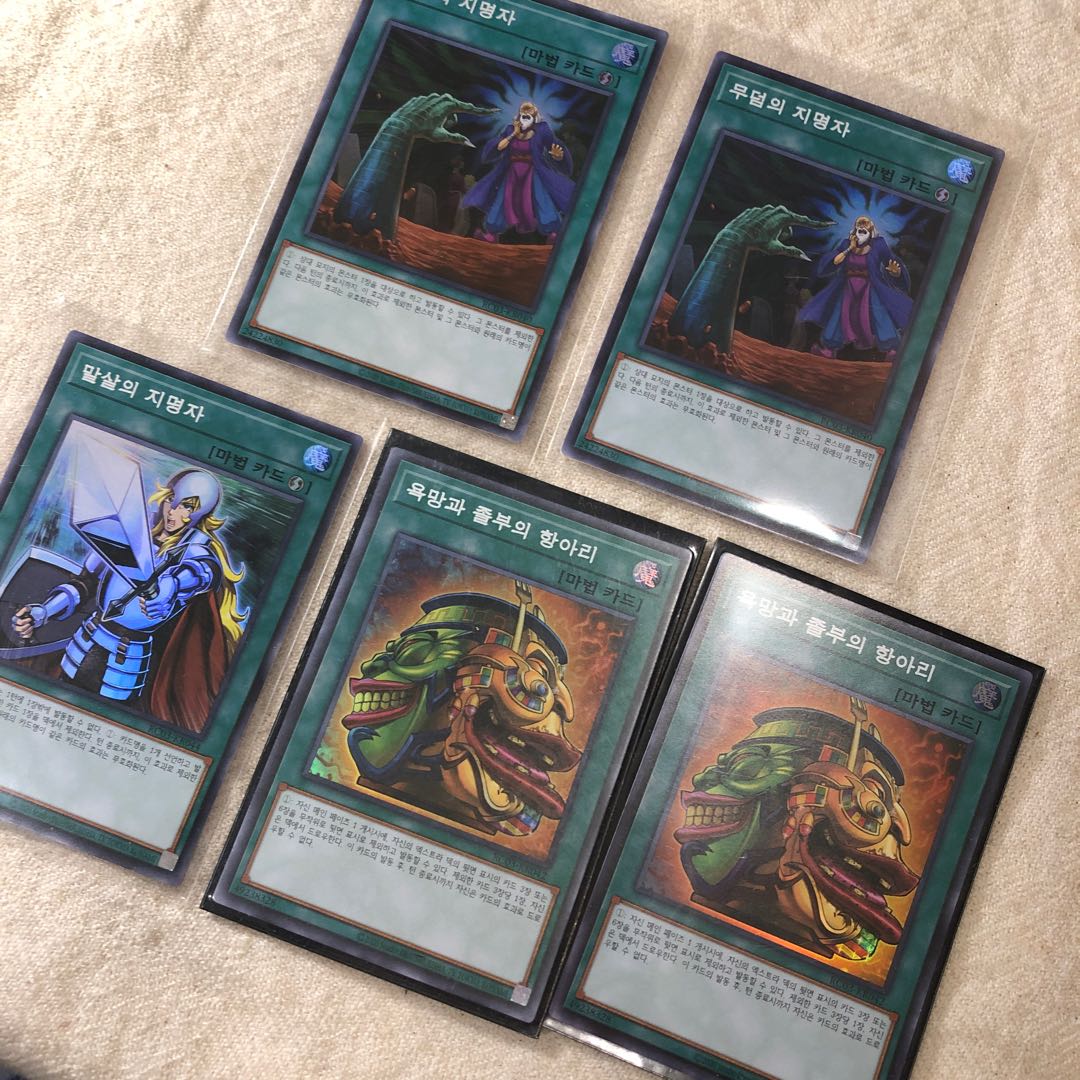 必須汎用カード 墓穴の指名者 強欲で金満な壺 抹殺の使命者 韓国版セット