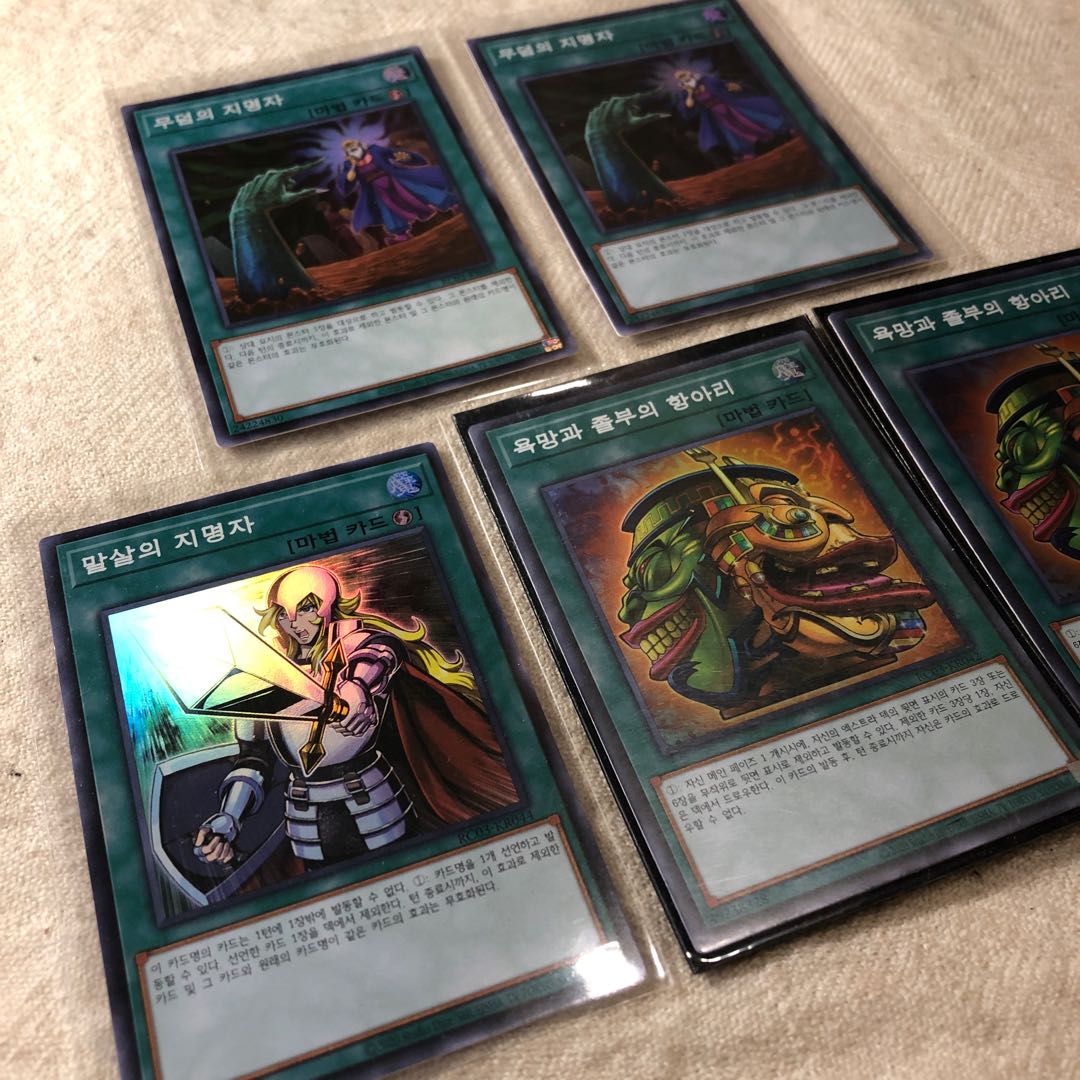 必須汎用カード 墓穴の指名者 強欲で金満な壺 抹殺の使命者 韓国版セット