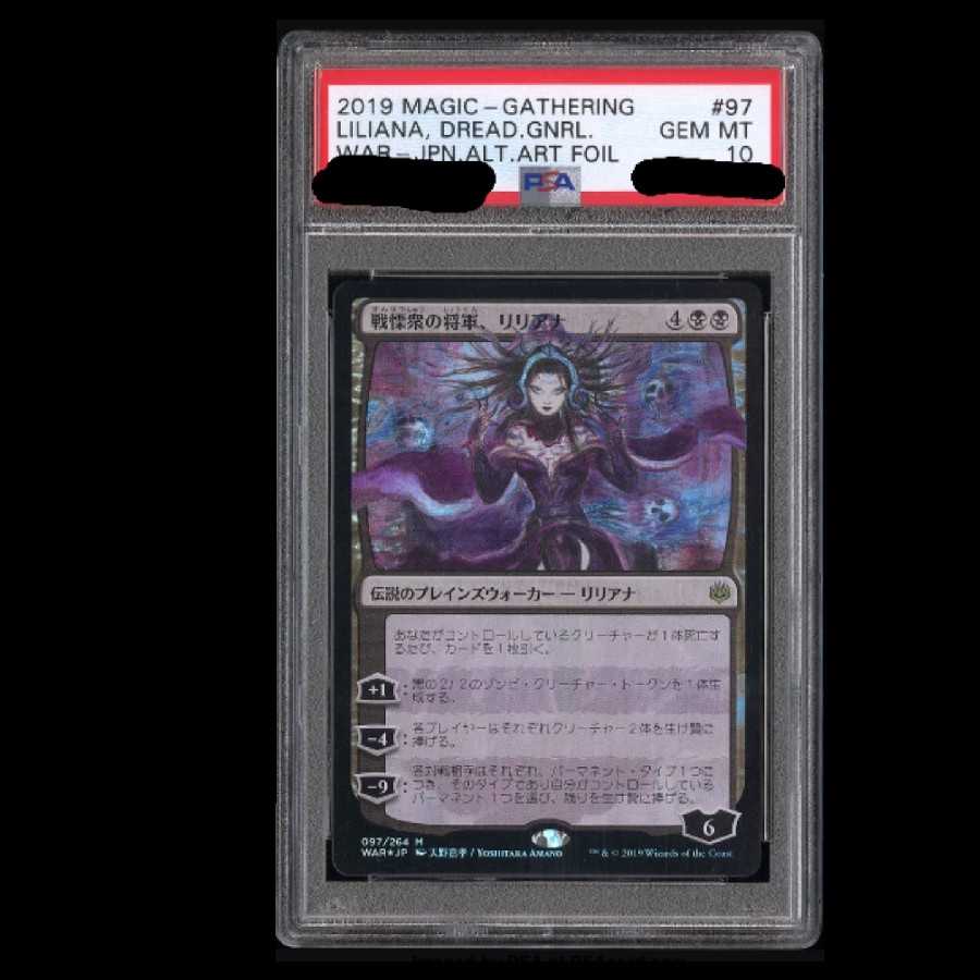 S様専用　リリアナ　初期　foil　psa10