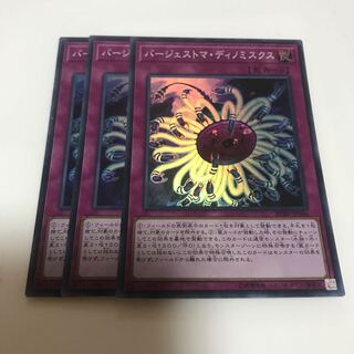 マドレース バージェストマ・ディノミスクス スーパーレア