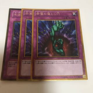 マドレース 奈落の落とし穴 ゴールドレア