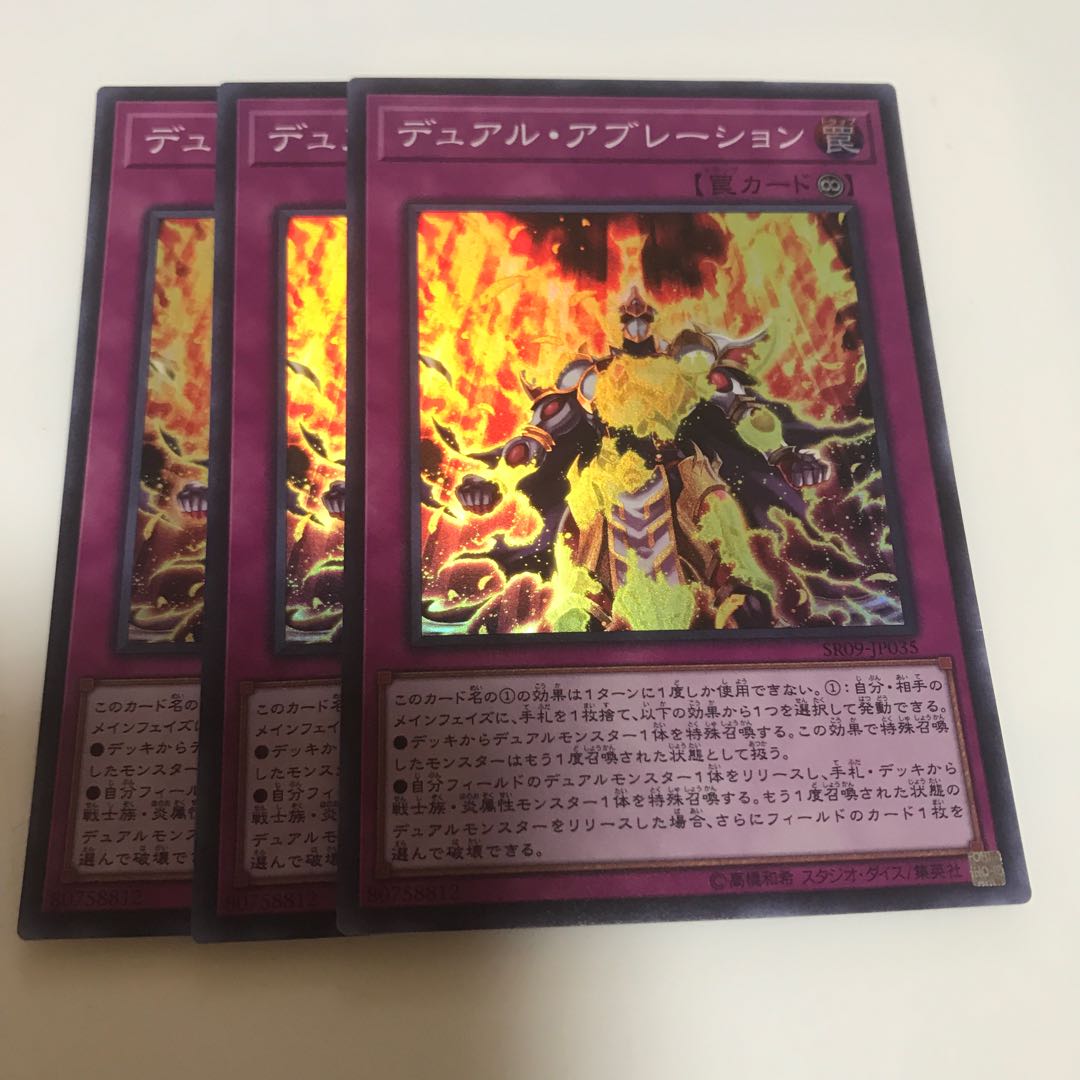 マドレース デュアル・アブレーション スーパーレア