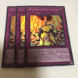 マドレース デュアル・アブレーション スーパーレア