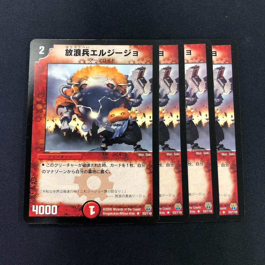 Four pieces of El Jillo, the Nomadic Soldier.