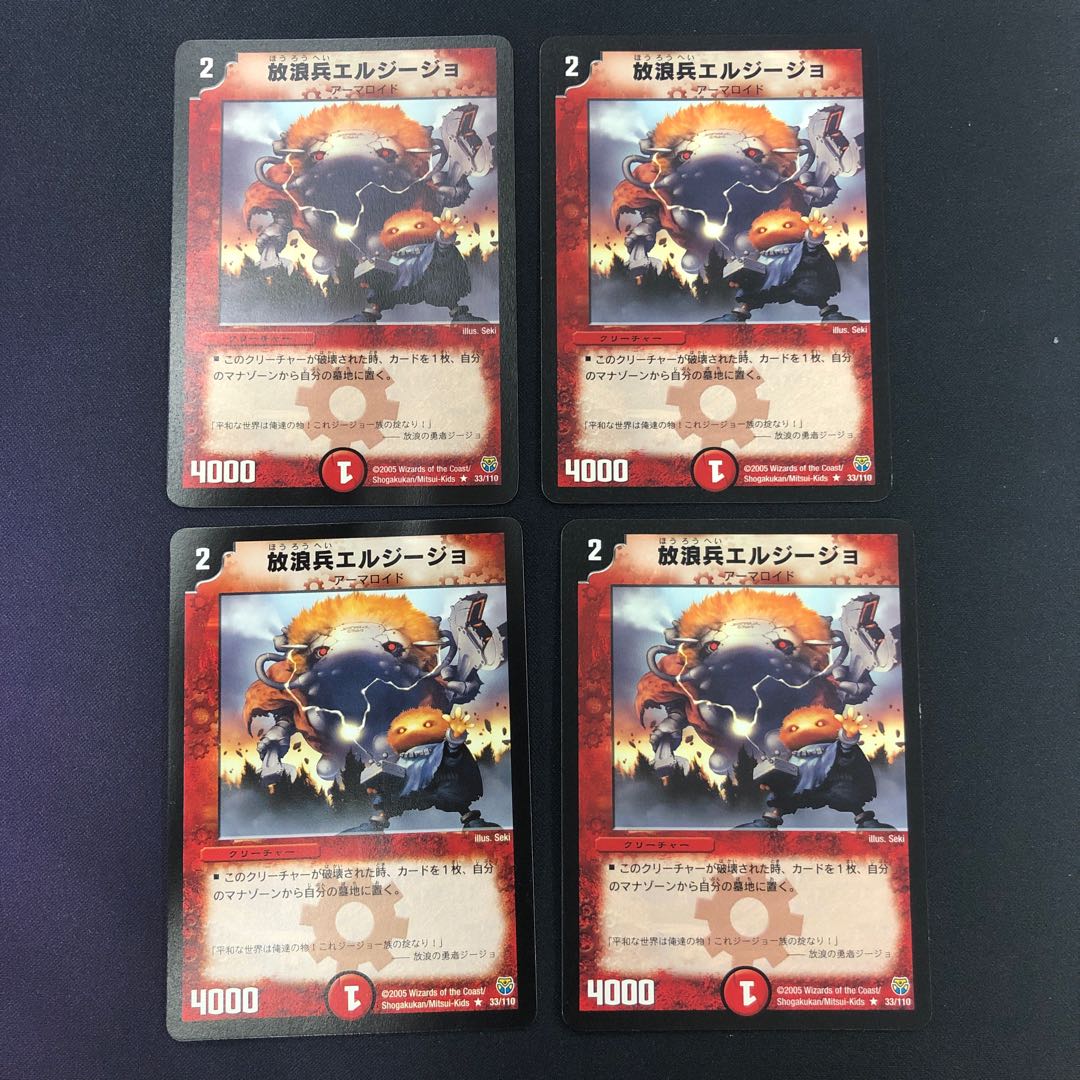 Four pieces of El Jillo, the Nomadic Soldier.