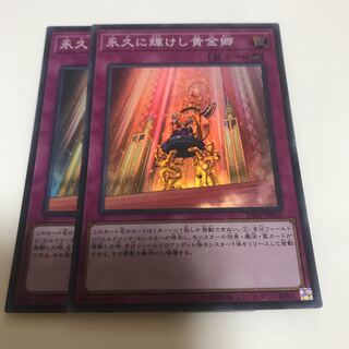 マドレース 永久に輝けし黄金郷 スーパーレア